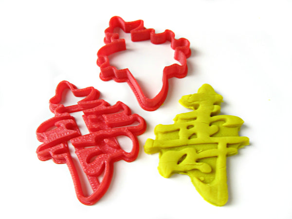 Chinese Words-Fu Lu Shou-Cookie Cutter / Mold Set