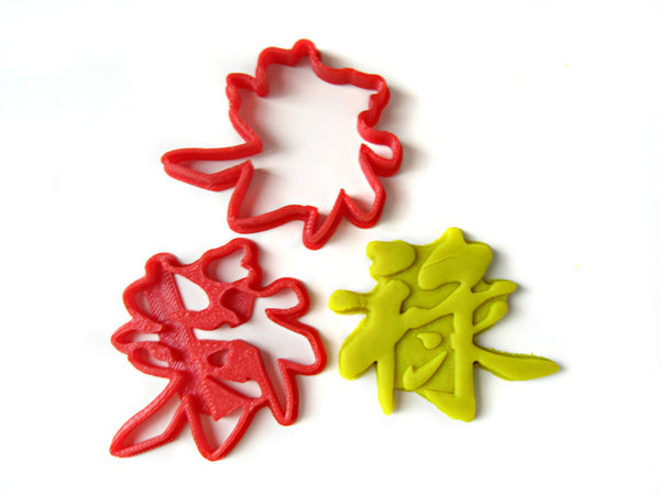 Chinese Words-Fu Lu Shou-Cookie Cutter / Mold Set