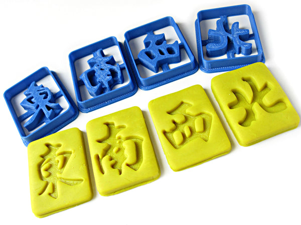 Chinese Mahjong Cookie Cutter Set - Four Wind Honor Tiles (東南西北)