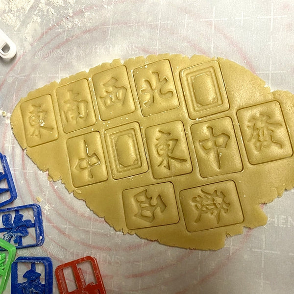 Chinese Mahjong Cookie Cutter Set - Three Dragon Honor Tiles (中發白)