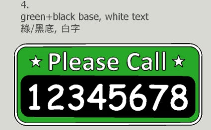 客製化-臨時停車專用3D號碼牌 | 6款顏色